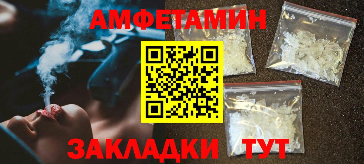 АМФ  Вход с VPN  Amphetamine  Шахты  Amphetamine Розовый 