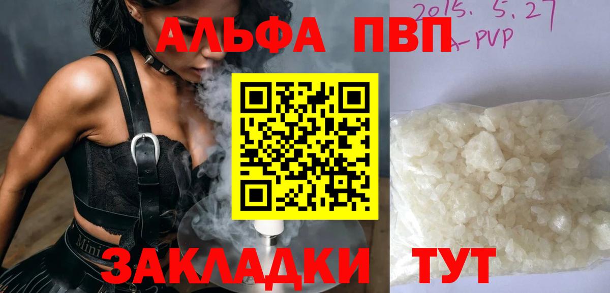 Шахты  Alfa_PVP Crystall  Вход с VPN  Alpha-PVP VHQ  Alfa_PVP мука 