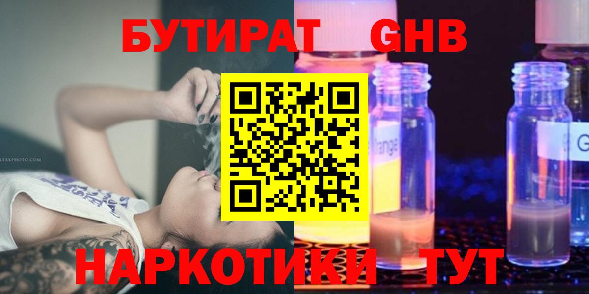 Бутират оксана  Вход с VPN  Бутират  Шахты 