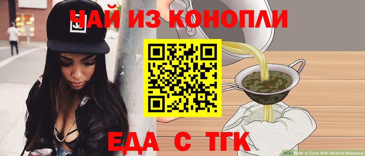 Шахты  Печенье с ТГК марихуана  Вход с VPN 