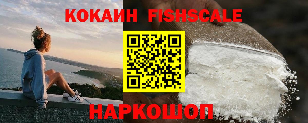 Шахты  КОКАИН 98%  КОКАИН FishScale  КОКАИН  Вход с VPN 