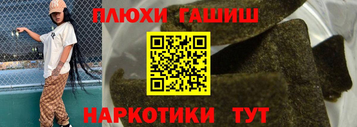 ГАШИШ Ice-O-Lator  Вход с VPN  ГАШ  Гашиш Изолятор  Шахты 