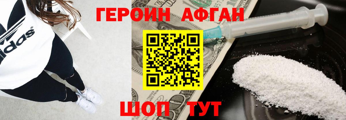 Героин гречка Шахты