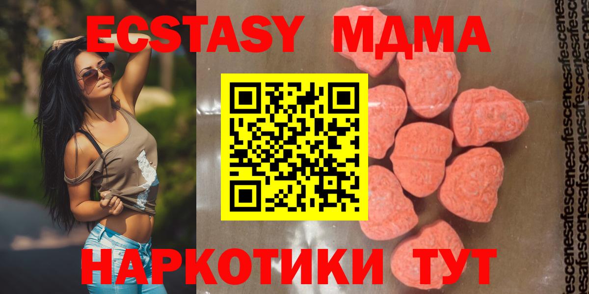 МДМА Molly Шахты
