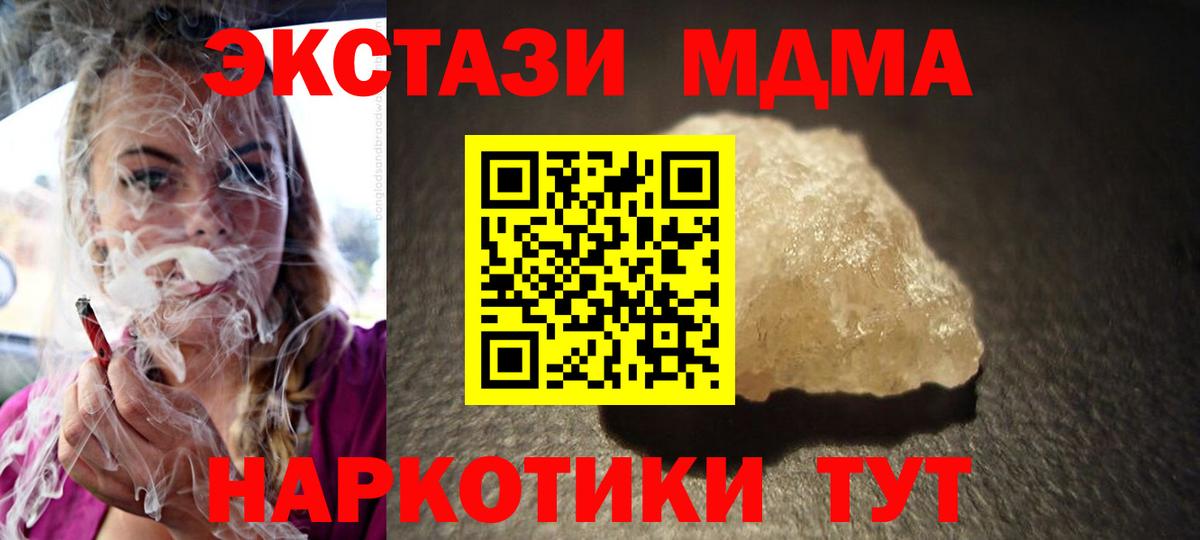 MDMA crystal  MDMA  Шахты  Вход с VPN 