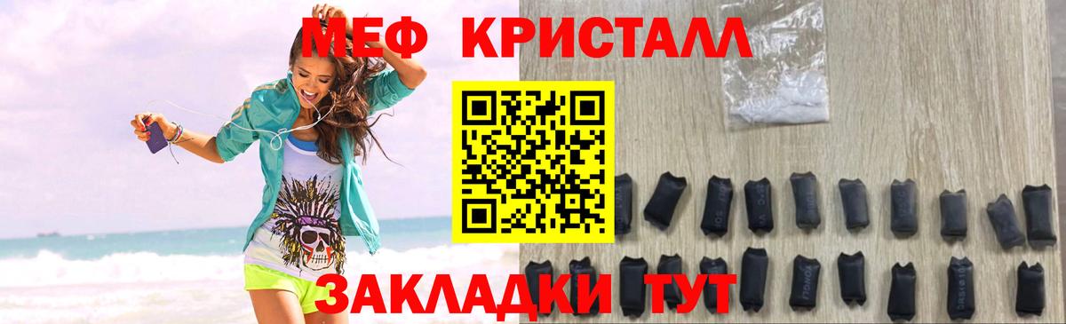 Меф кристаллы Шахты