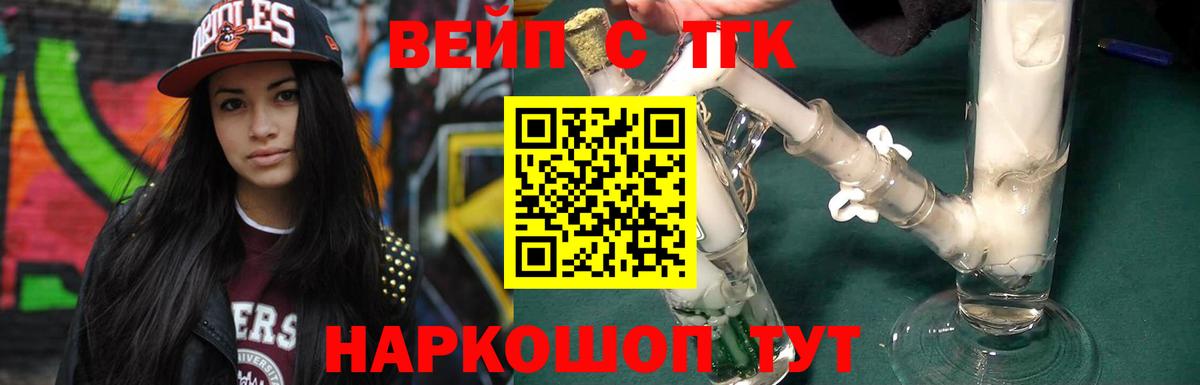 Шахты  Дистиллят ТГК вейп  Вход с VPN  ТГК жижа 
