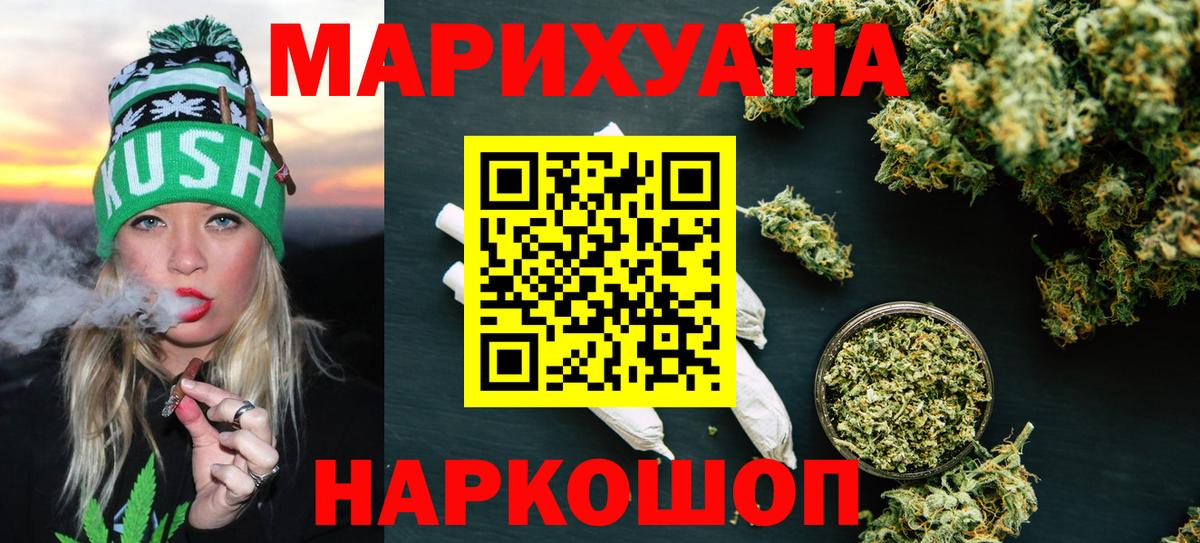 Канабис конопля Шахты